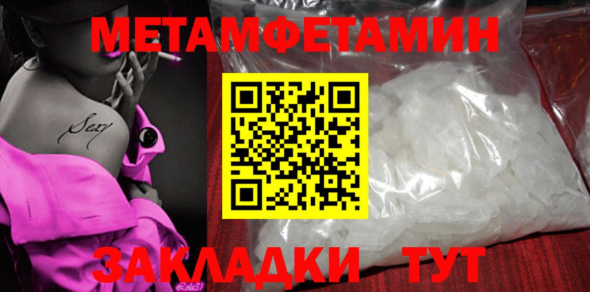 АМФЕТАМИН 97% Кстово