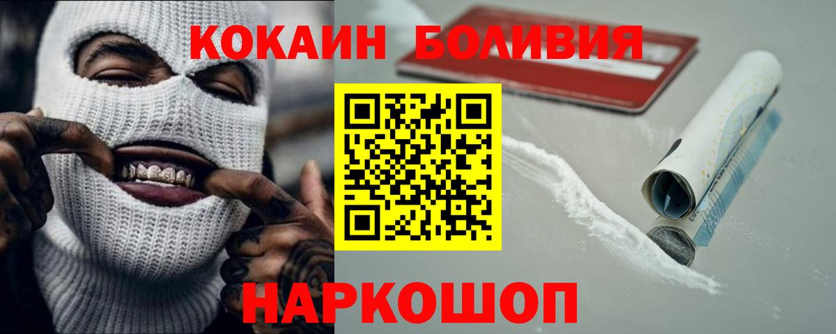 Cocaine Fish Scale  Вход с VPN  Кстово 