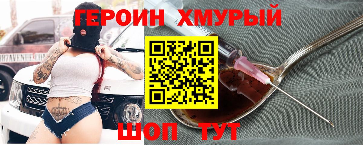 Героин Афган  Вход с VPN  ГЕРОИН  Кстово 