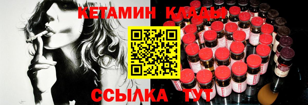 Кетамин VHQ  Вход с VPN  Кетамин ketamine  Кстово 