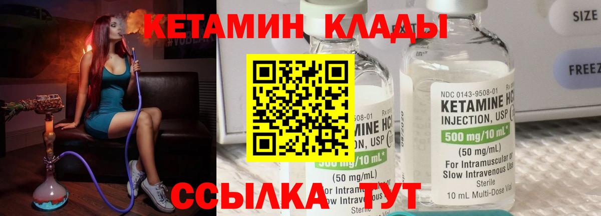 Кетамин ketamine Кстово