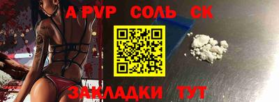 ALPHA PVP Жуковский