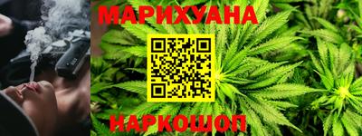 каннабис Заводоуковск