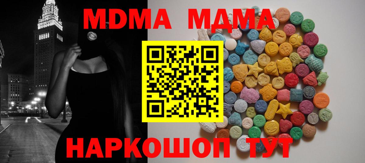 МДМА Molly Кстово