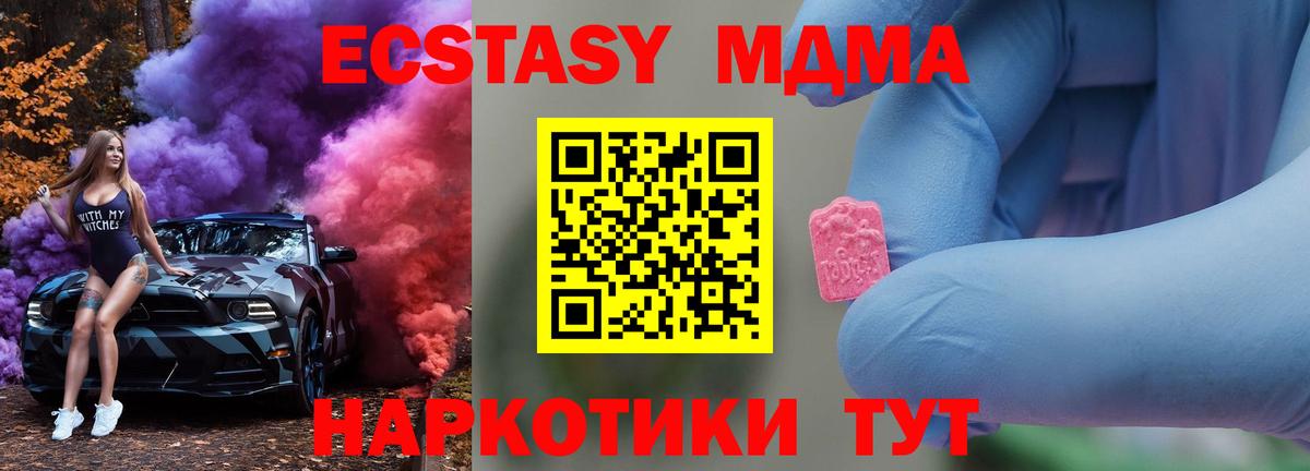 Кстово  МДМА  Вход с VPN  MDMA молли 