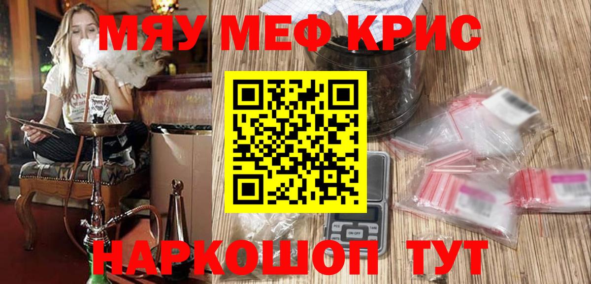 ЭКСТАЗИ  Кстово  МЕФ кристаллы  Марихуана  Вход с VPN  КОКАИН  APVP СОЛЬ  
