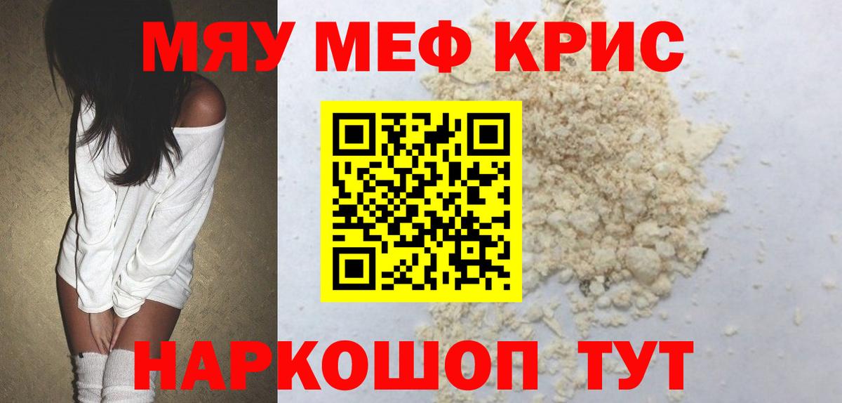 Меф VHQ  Вход с VPN  дарнет шоп  Кстово  Мефедрон кристаллы  Меф 