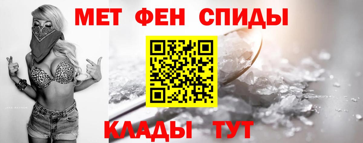 Первитин Methamphetamine Кстово