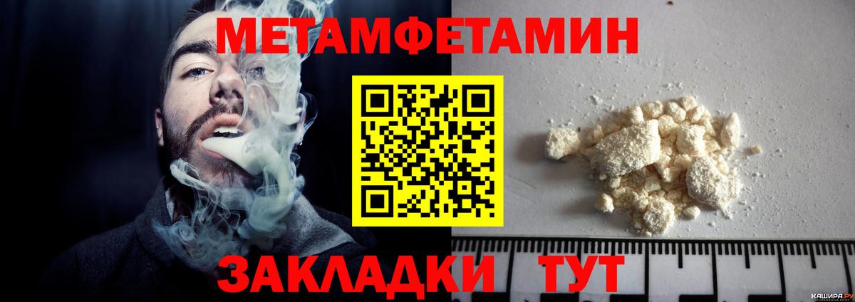 Метамфетамин  Вход с VPN  МЕТАМФЕТАМИН Декстрометамфетамин 99.9%  Кстово  МЕТАМФЕТАМИН Декстрометамфетамин 99.9% 