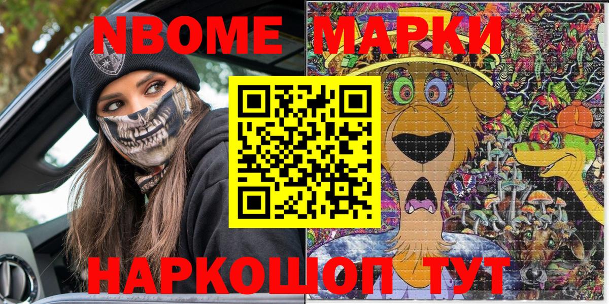 Наркотические марки  Марки 25I-NBOMe 1,8мг  Марки 25I-NBOMe 1,8мг  Вход с VPN  Кстово 