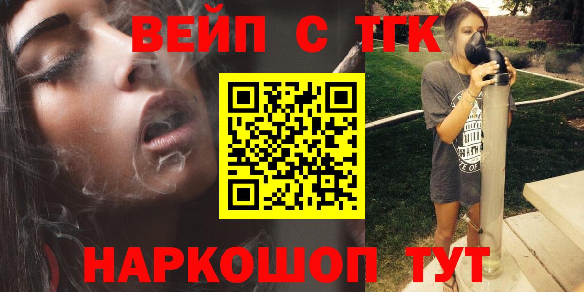 Дистиллят ТГК гашишное масло Кстово