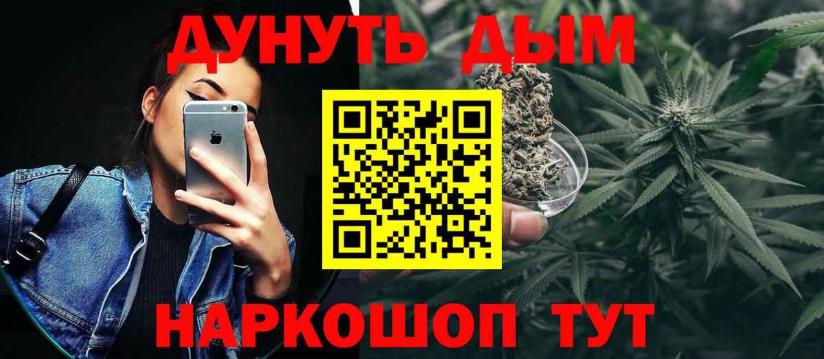 Канабис сатива  Вход с VPN  Кстово  Бошки Шишки тримм 